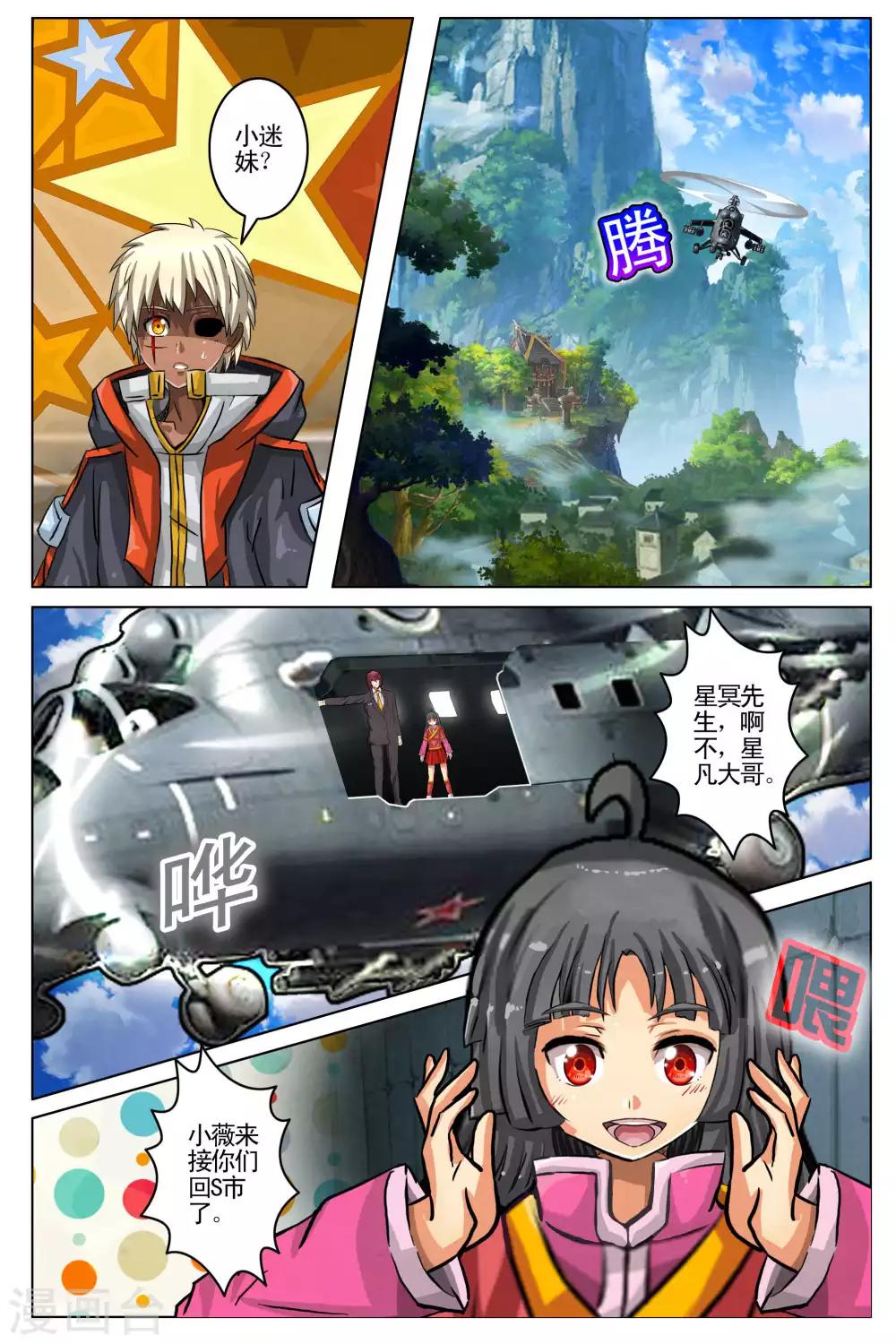 第103话 最终话3-第110话