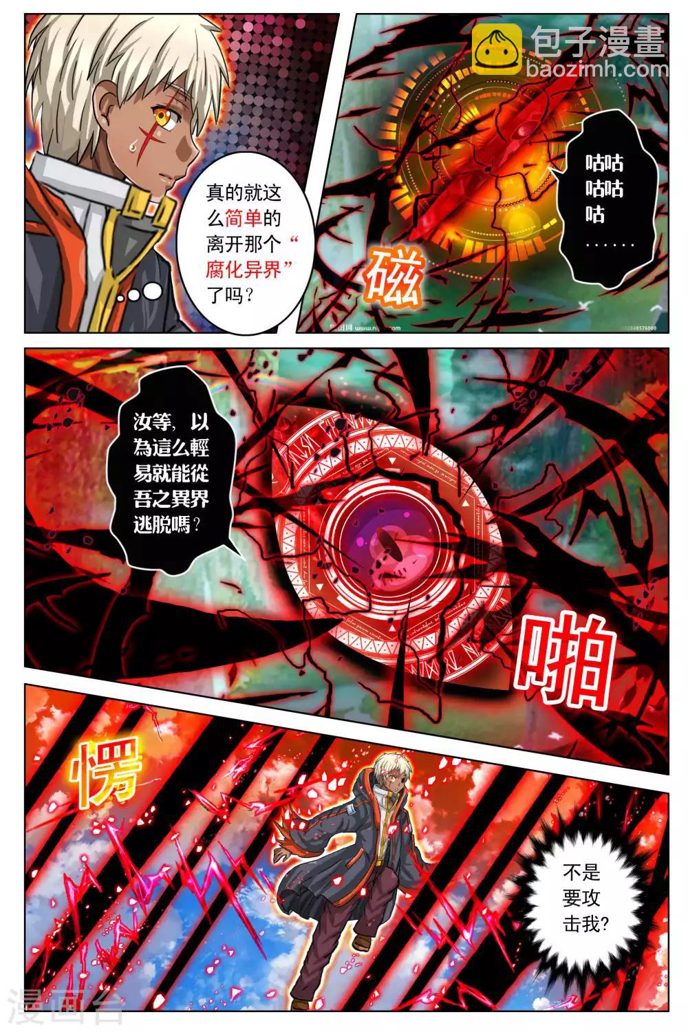 第103话 最终话3-第110话