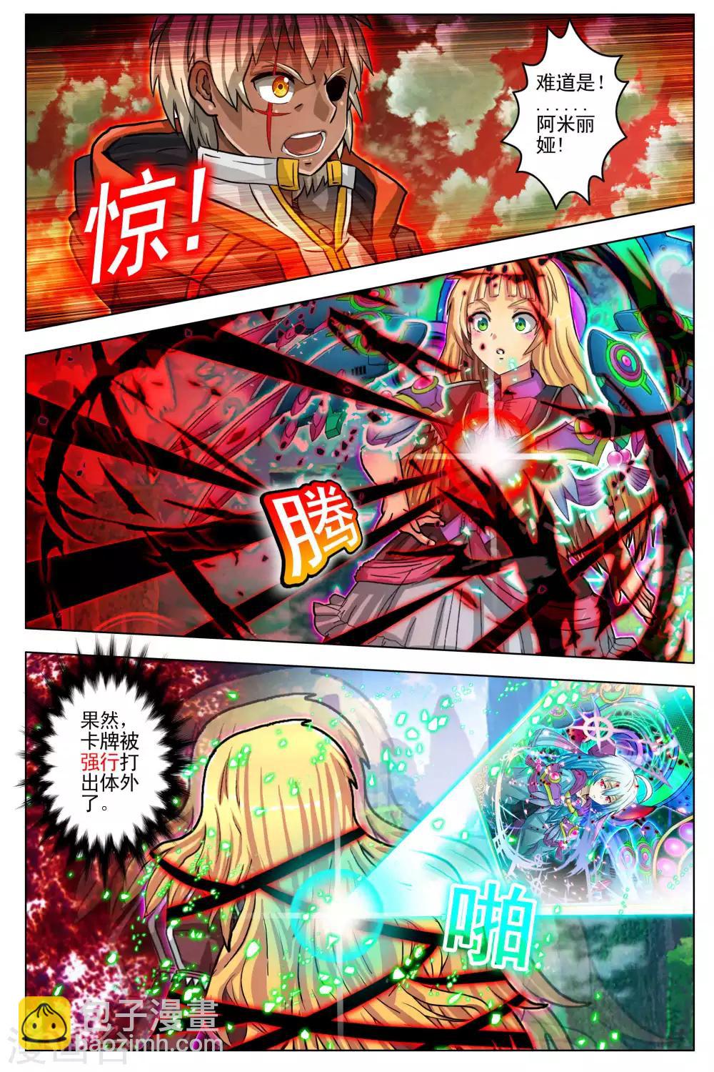 第103话 最终话3-第110话