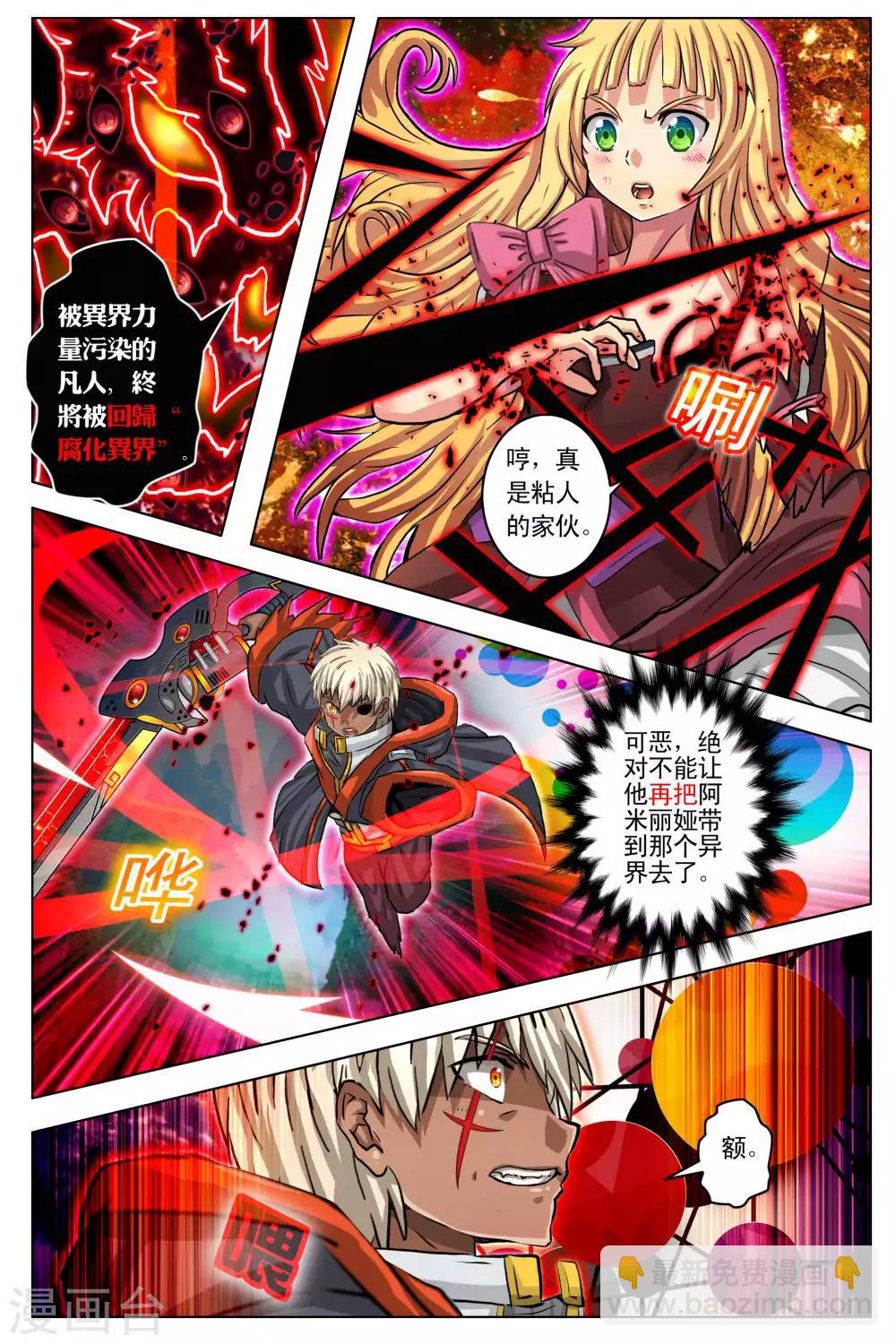 第103话 最终话3-第110话