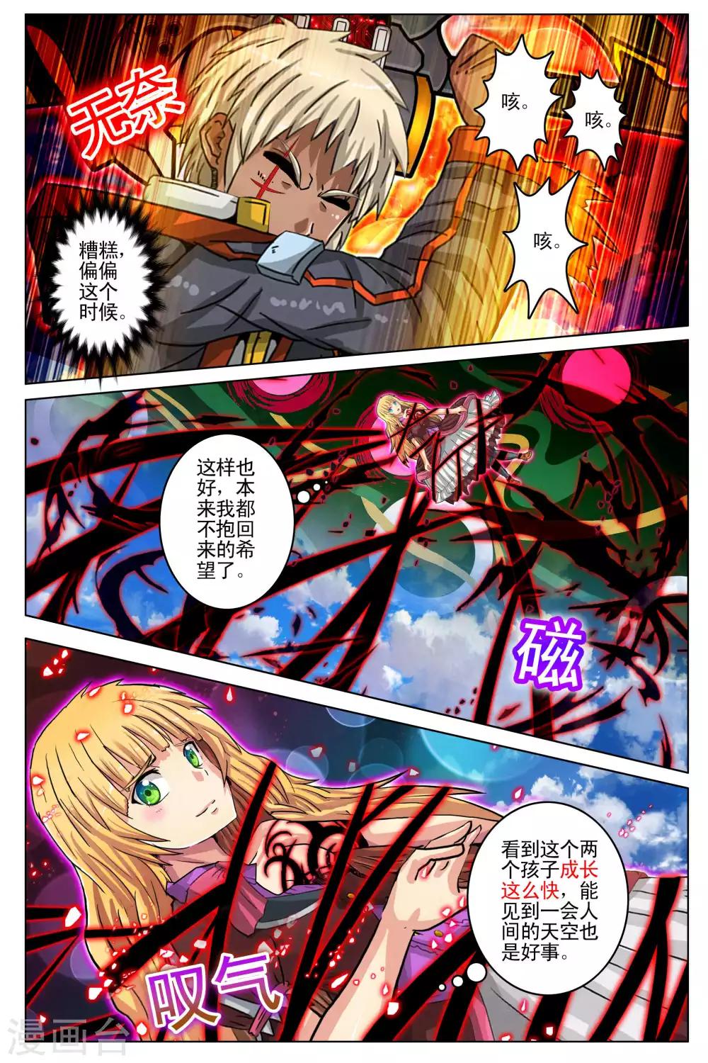 第103话 最终话3-第110话