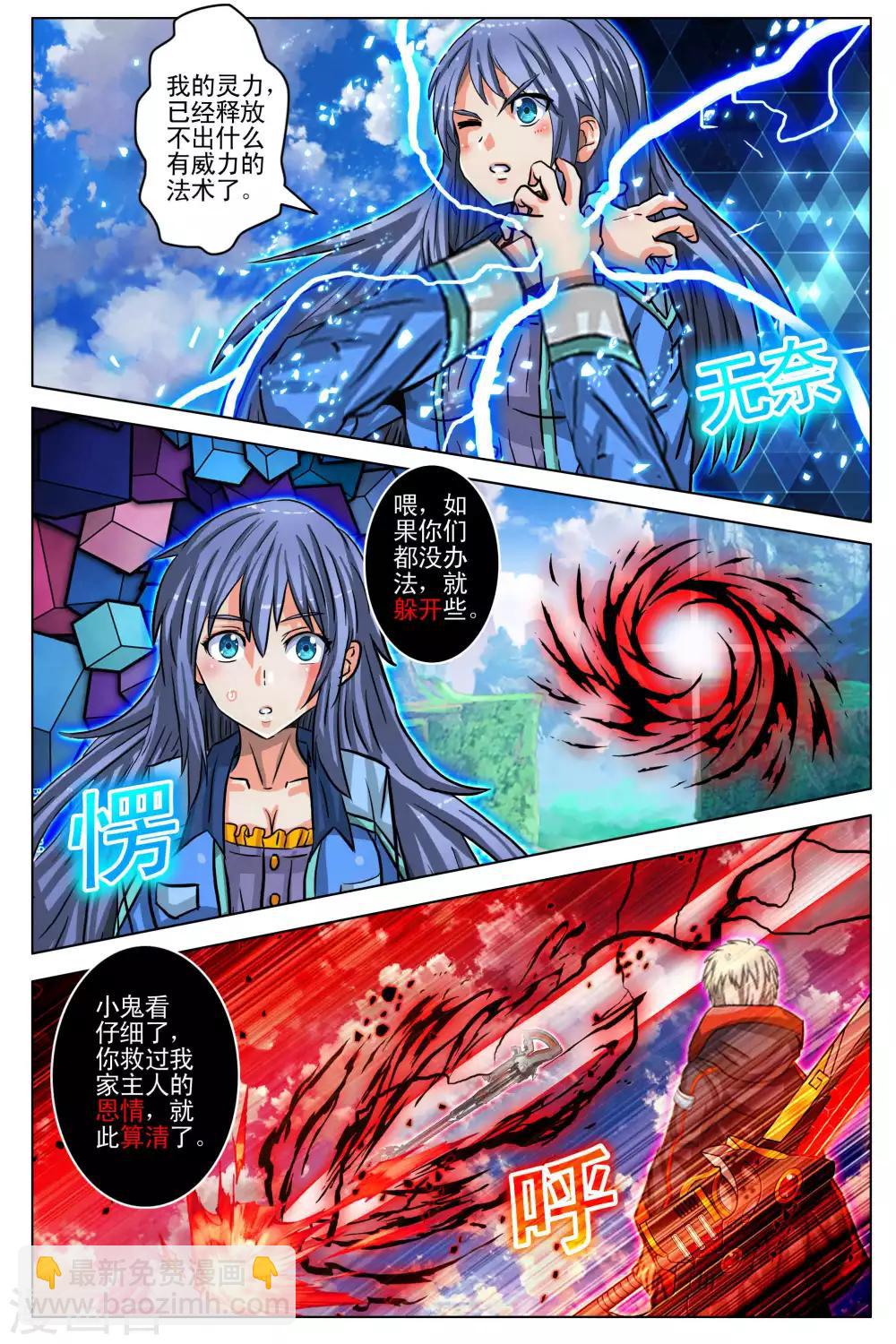 第103话 最终话3-第110话