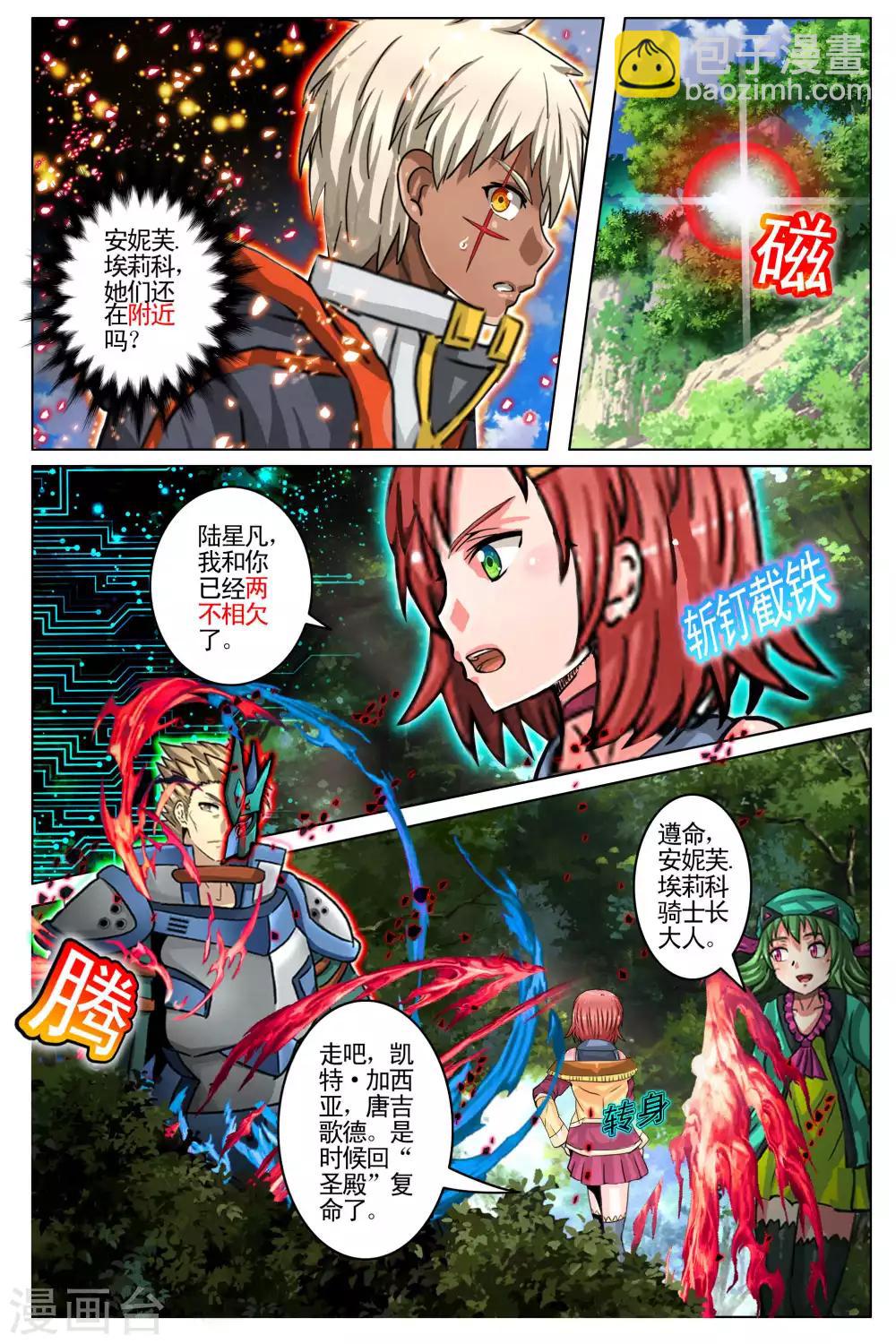 第103话 最终话3-第110话