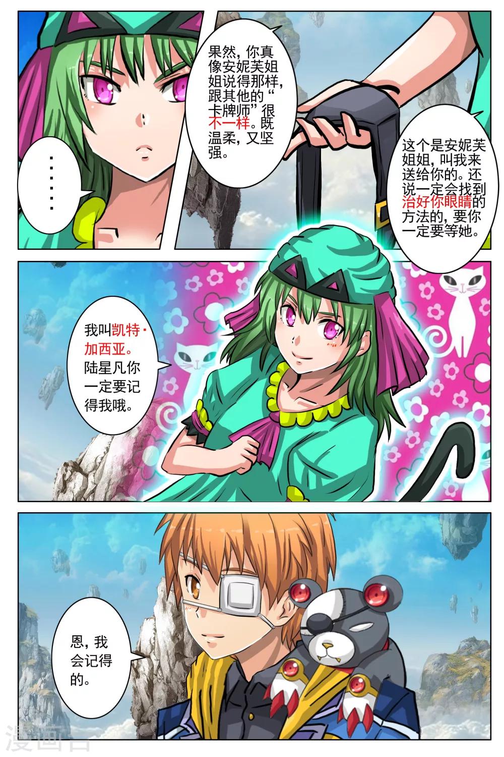 第12话-第18话