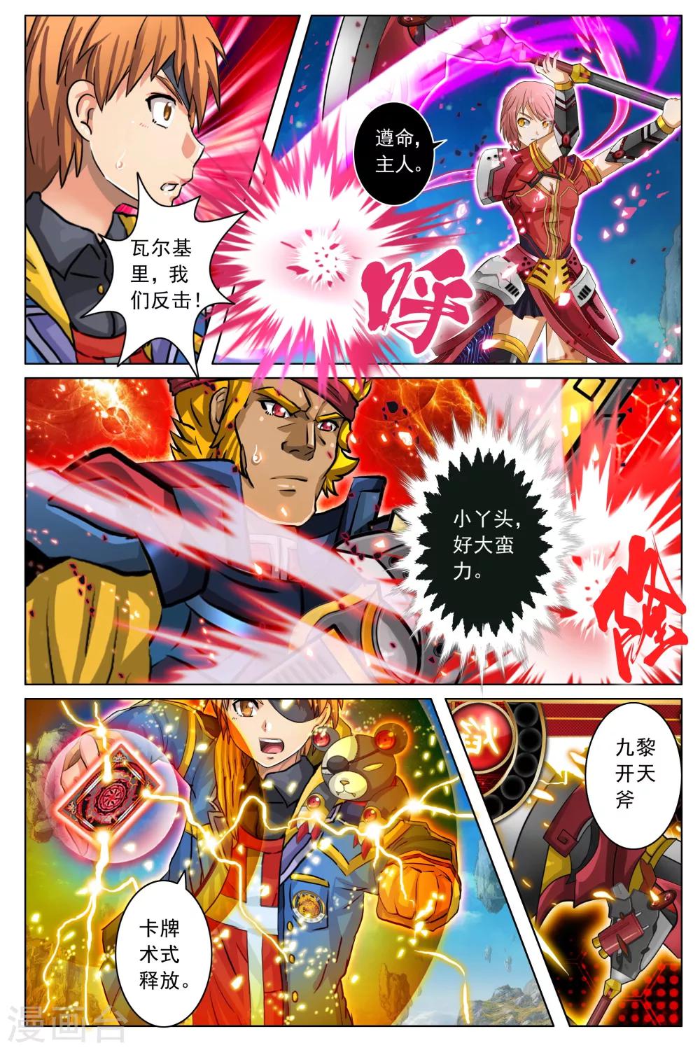 第12话-第18话