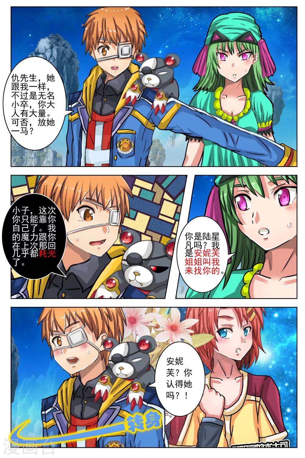 第12话-第18话