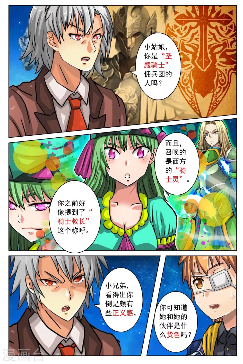 第12话-第18话