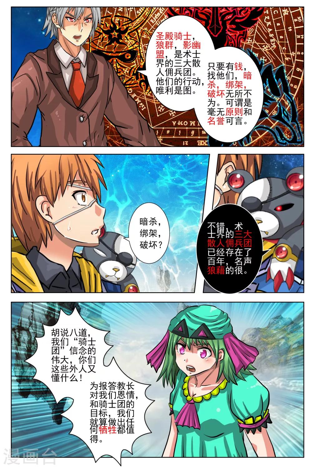 第12话-第18话
