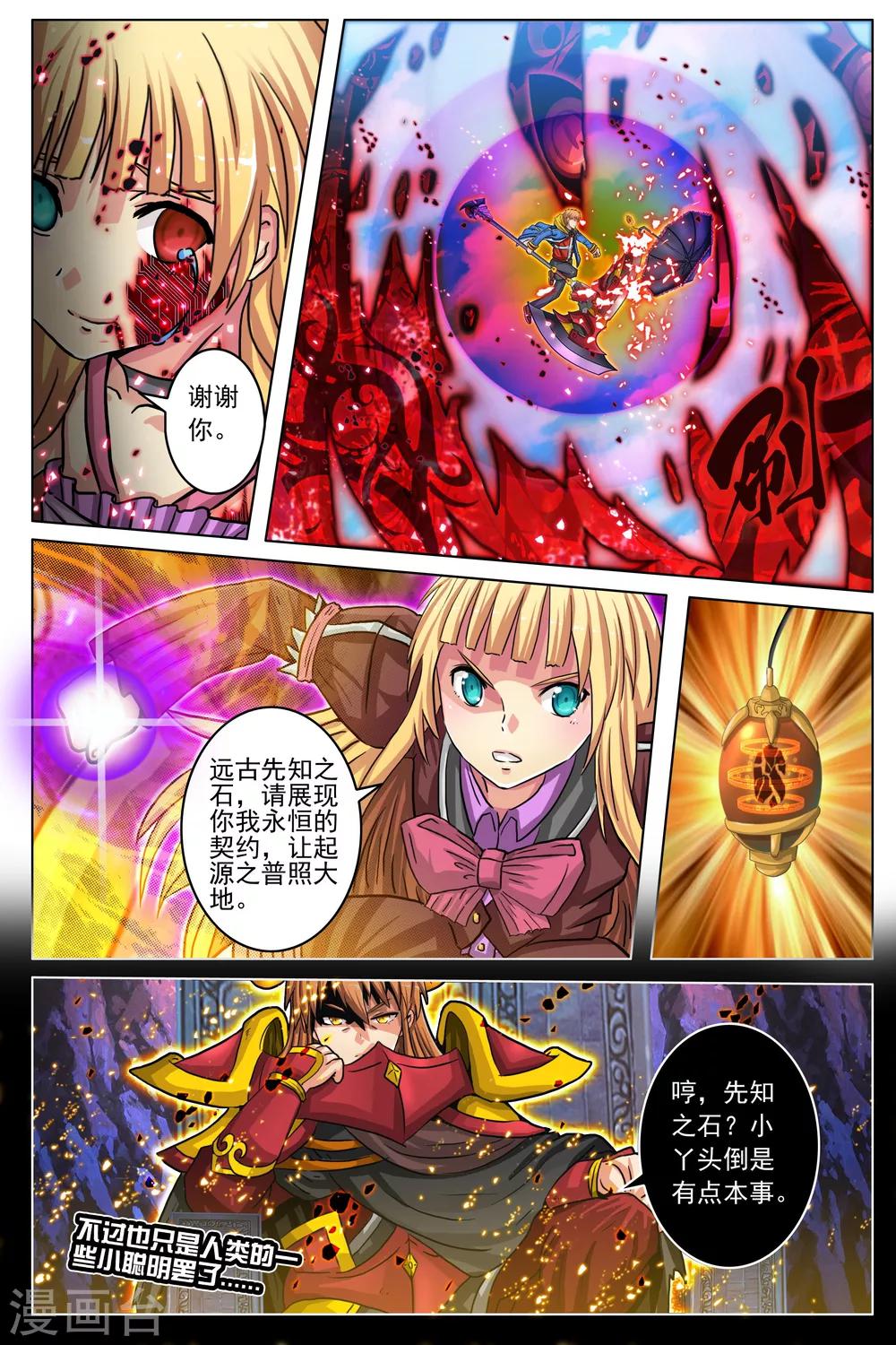 第14话-第20话