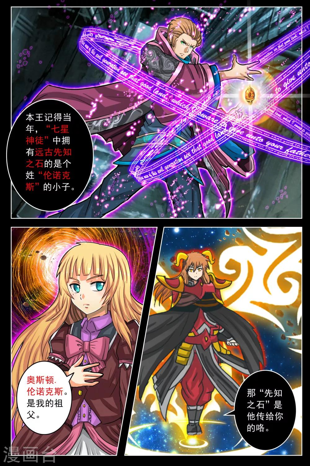 第14话-第20话