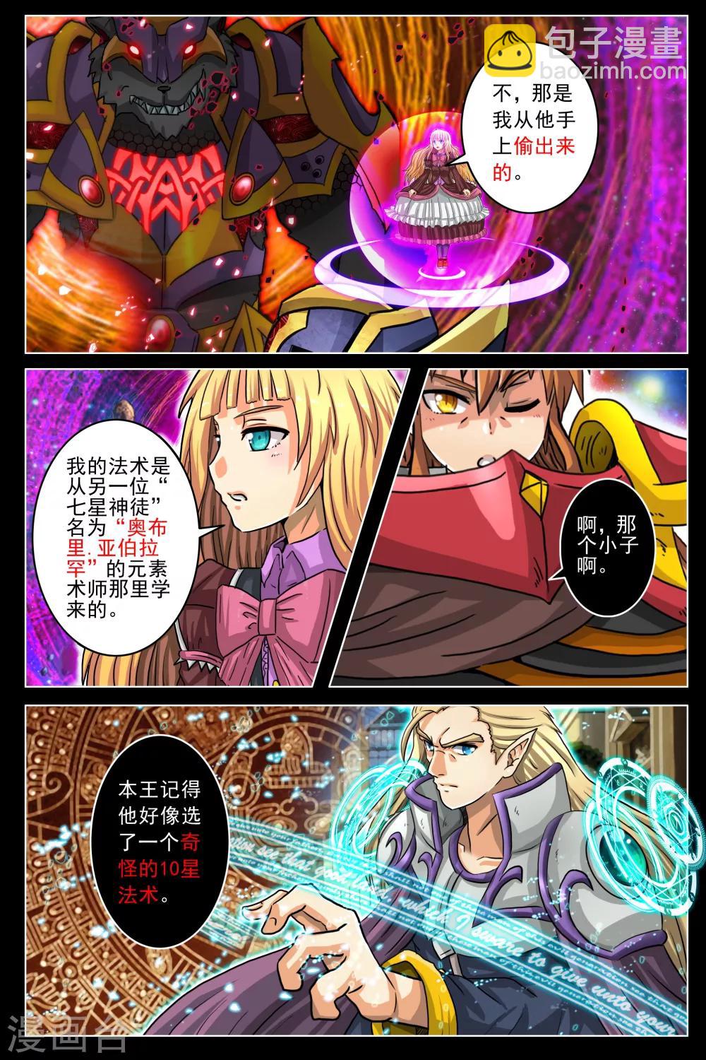 第14话-第20话