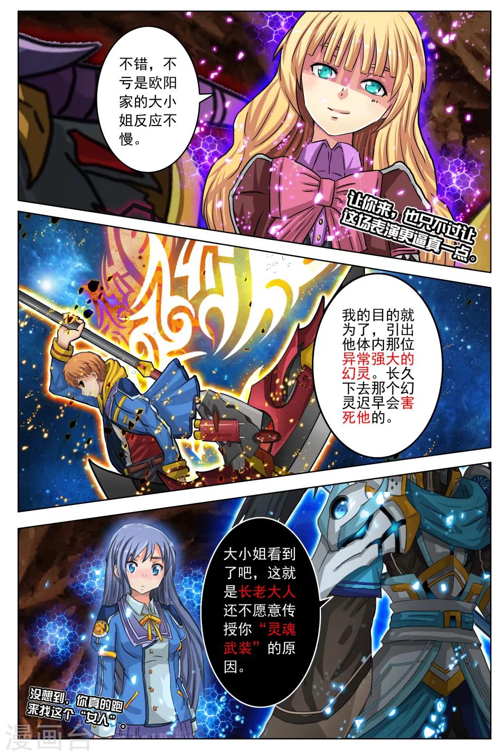 第14话-第20话