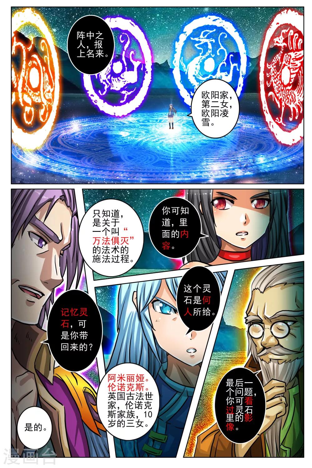 第16话-第22话