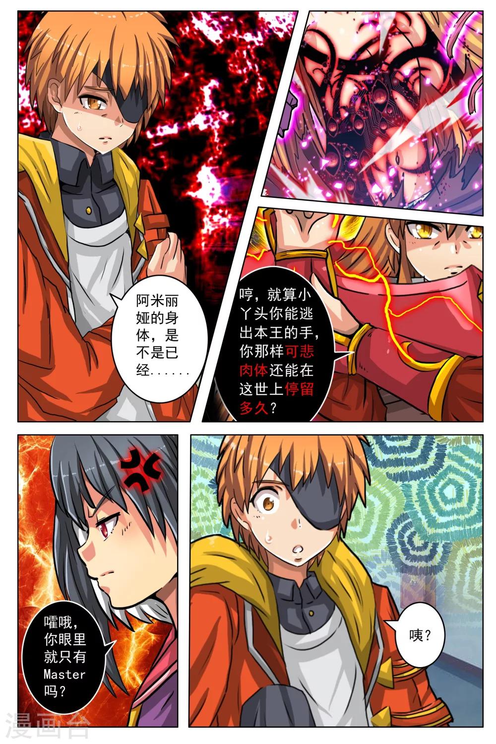 第17话2-第24话