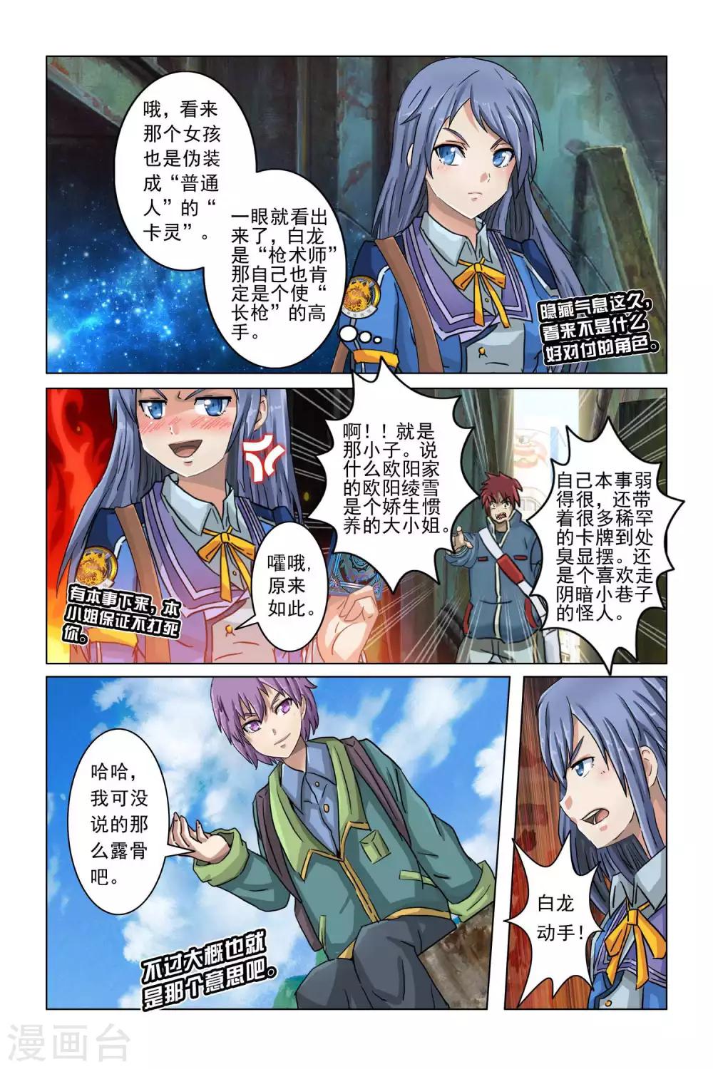 第2话-第8话