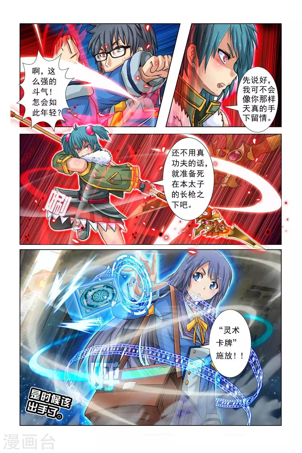 第2话-第8话