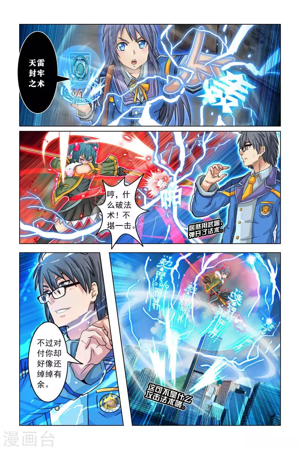 第2话-第8话