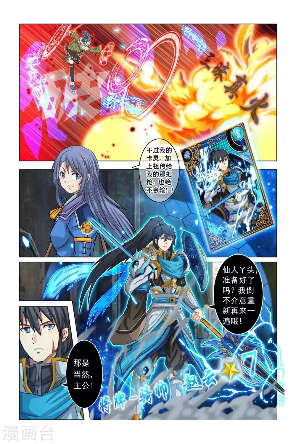 第2话-第8话
