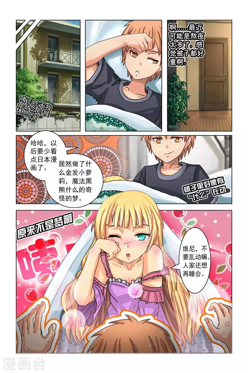 第2话-第8话