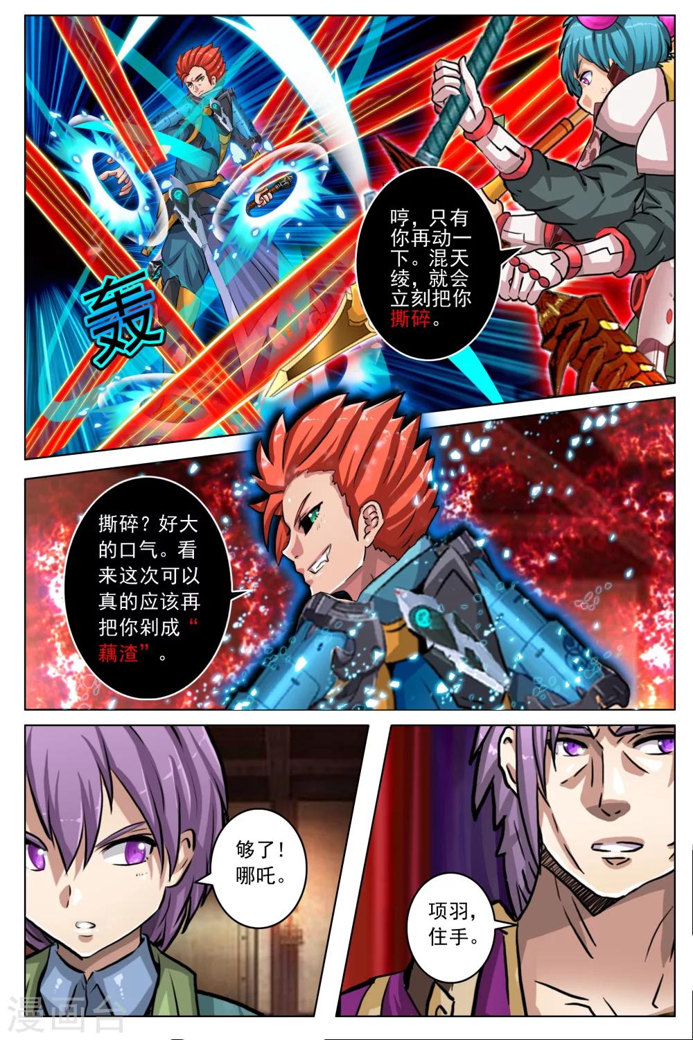 第21话-第28话