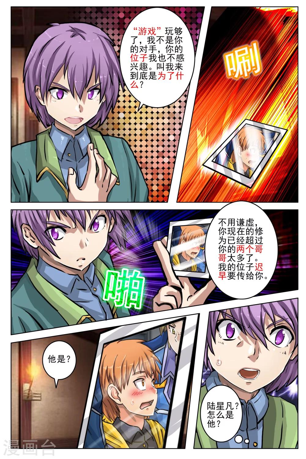 第21话-第28话