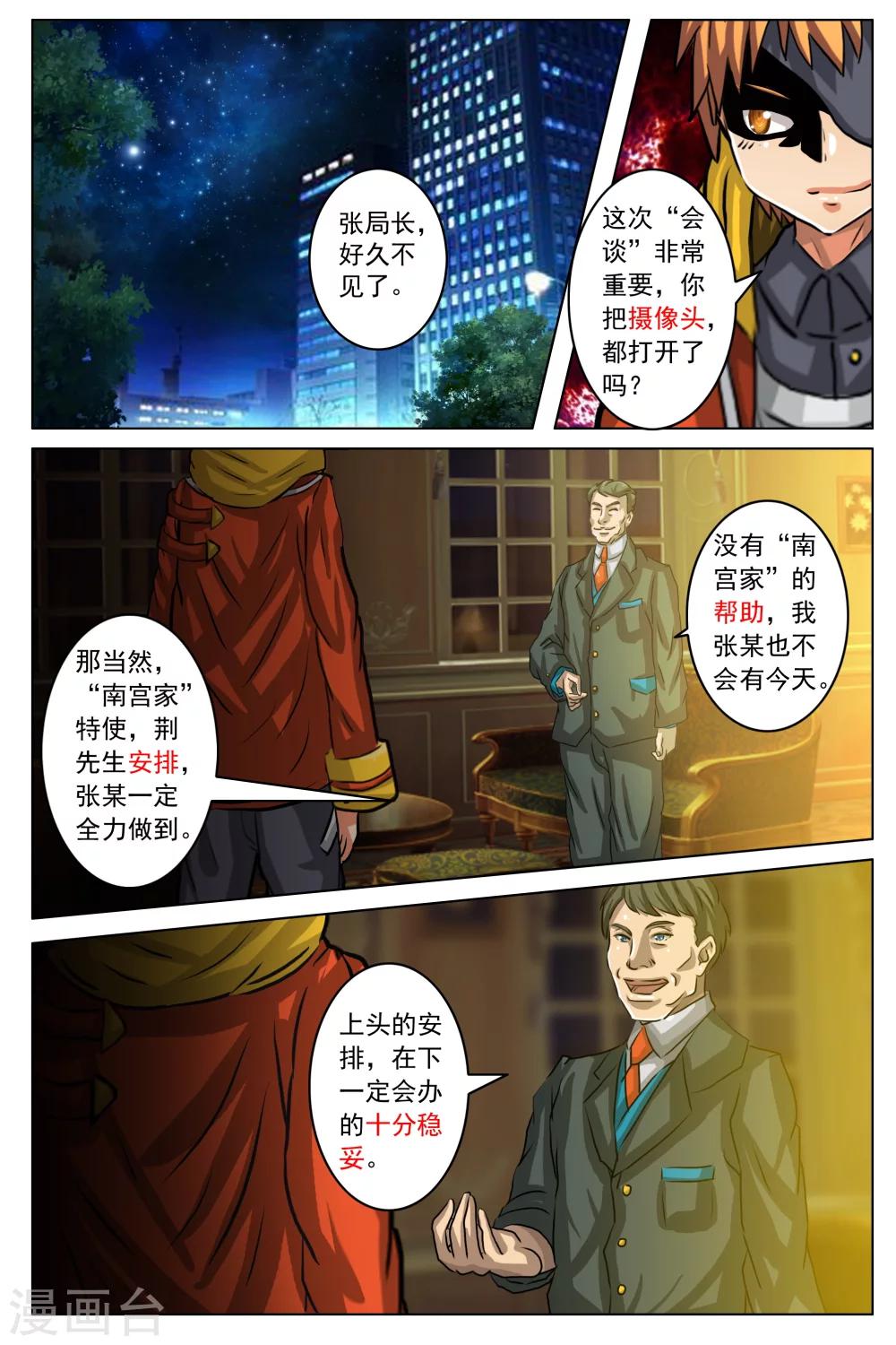 第27话-第34话