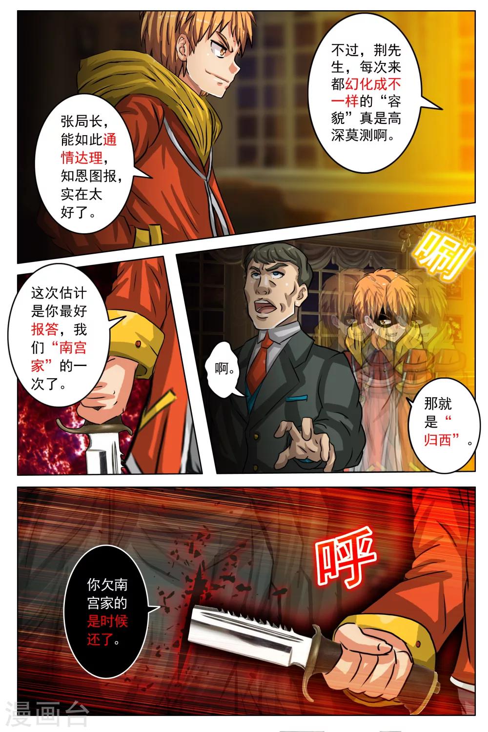 第27话-第34话
