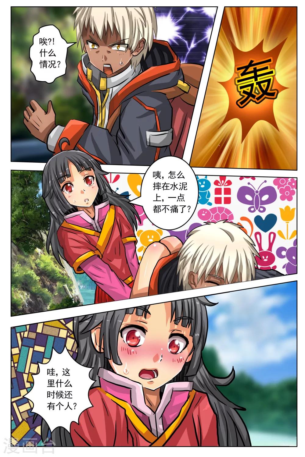 第29话-第36话