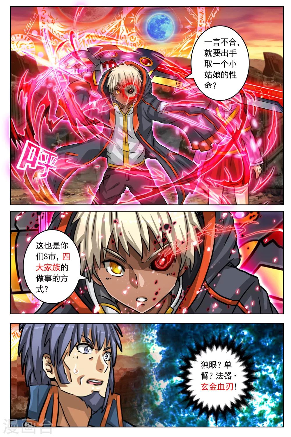第31话-第38话