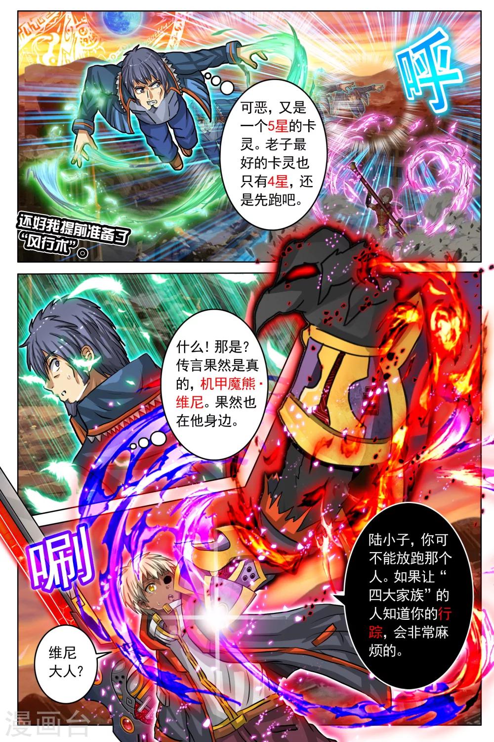 第31话-第38话