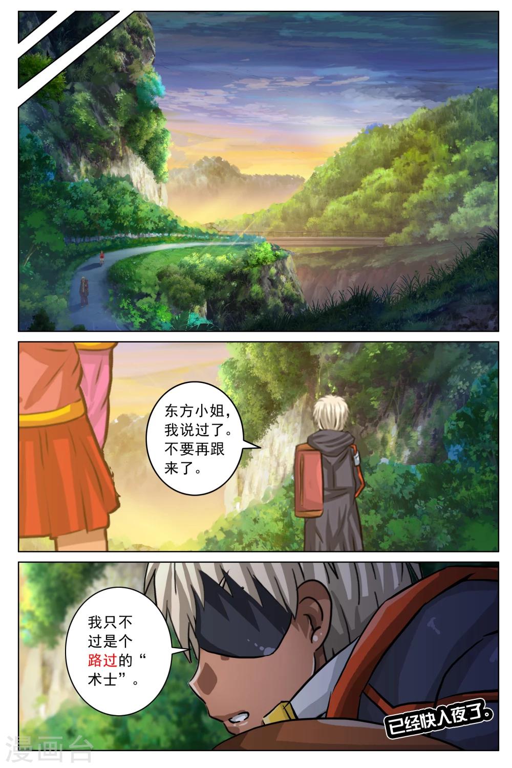 第33话-第40话