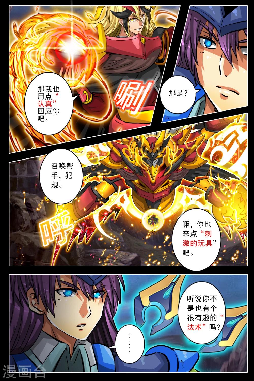 第35话-第42话