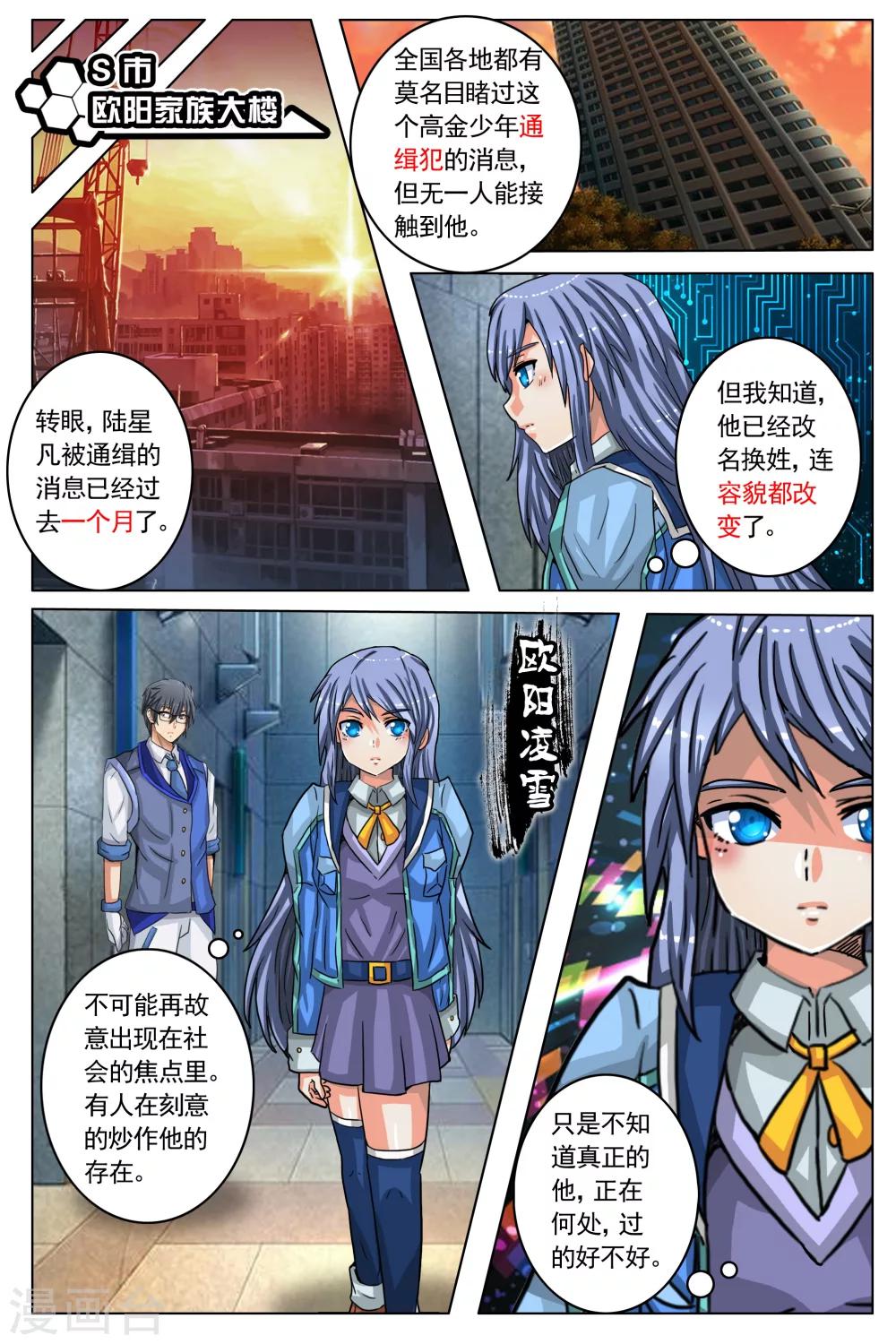 第37话-第44话