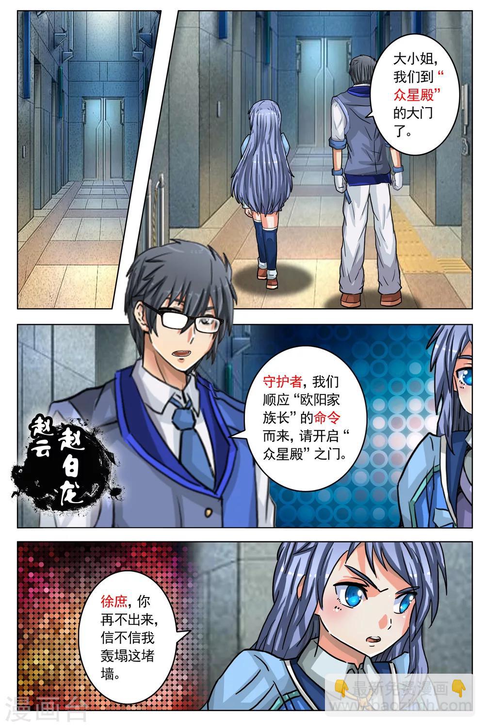 第37话-第44话