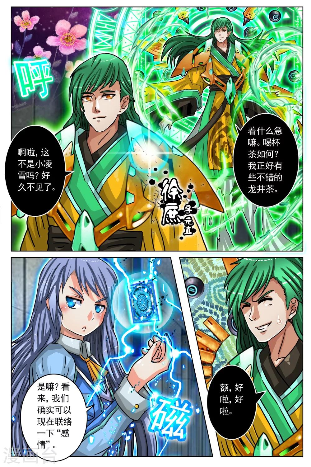 第37话-第44话