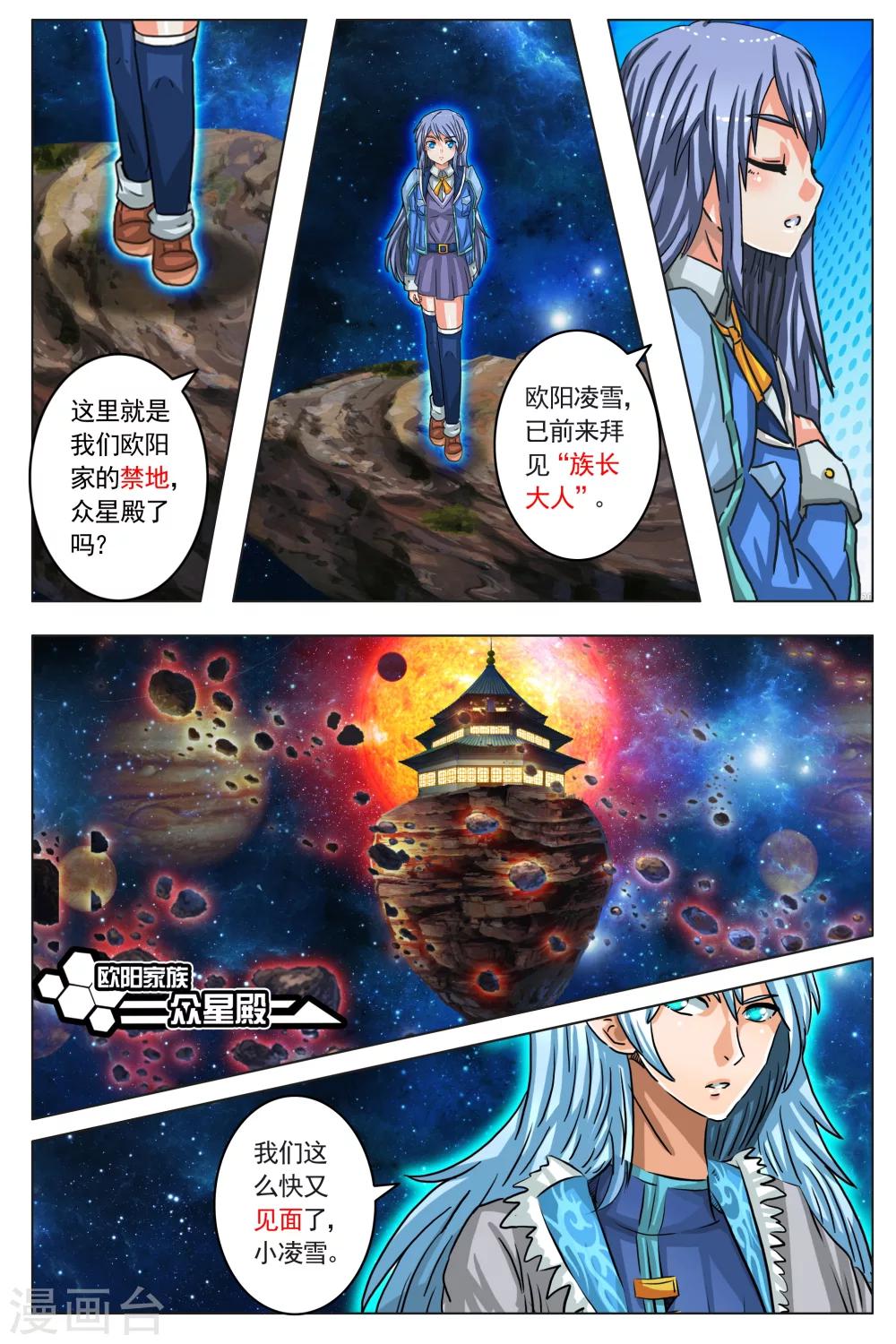 第37话-第44话