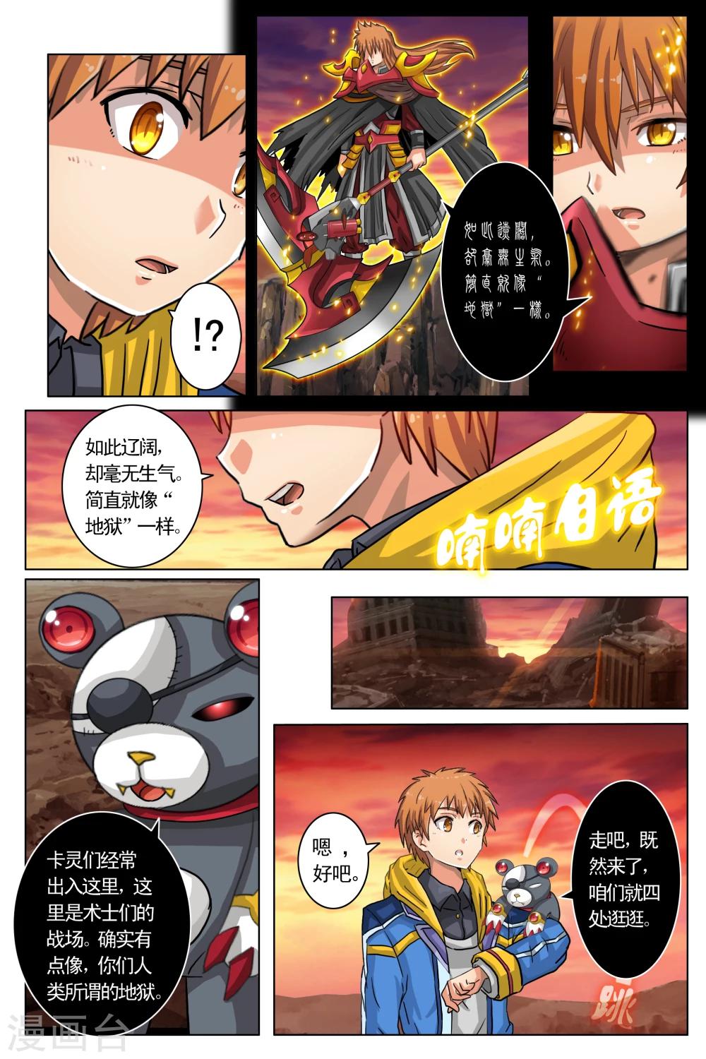 第4话-第10话