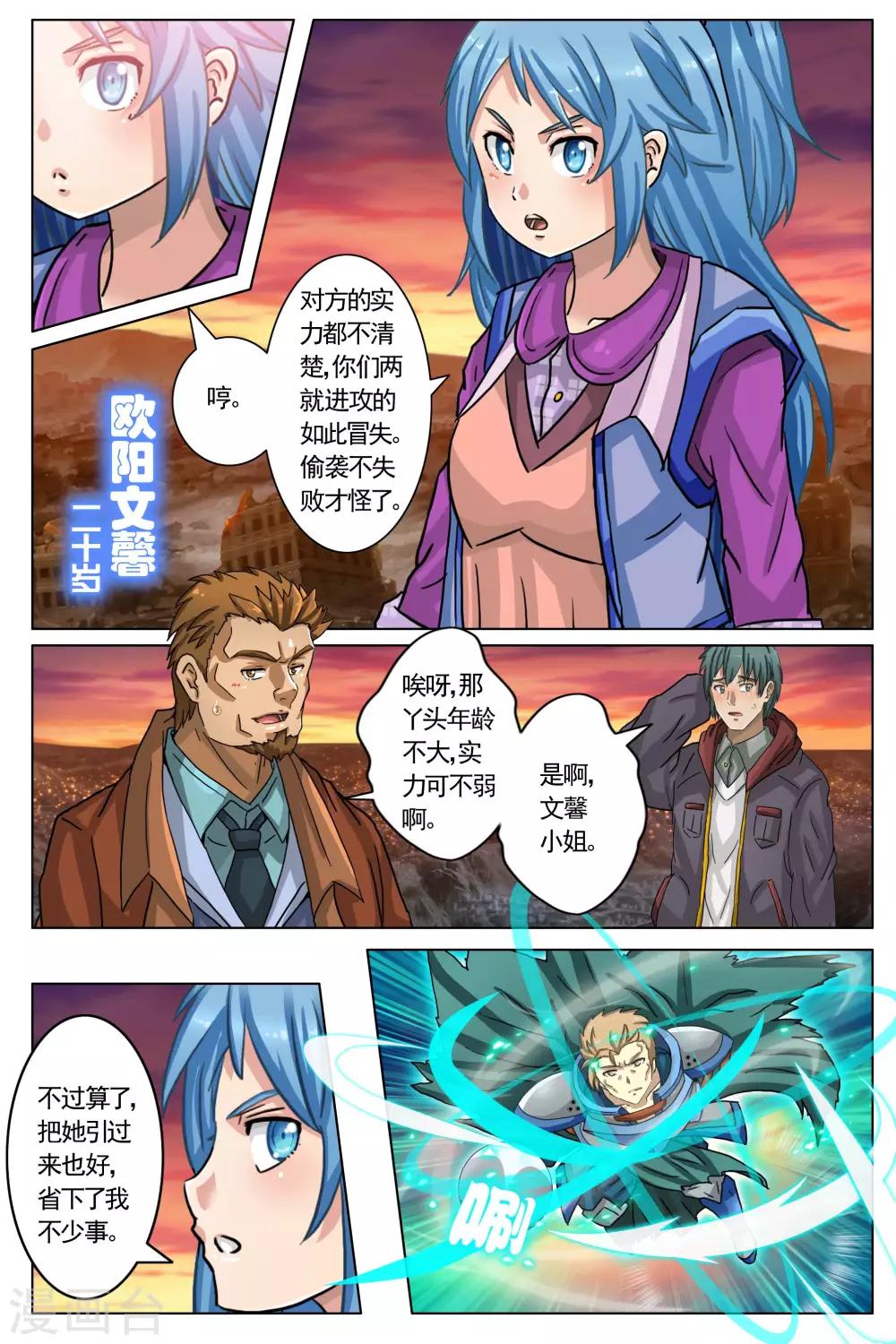 第4话-第10话