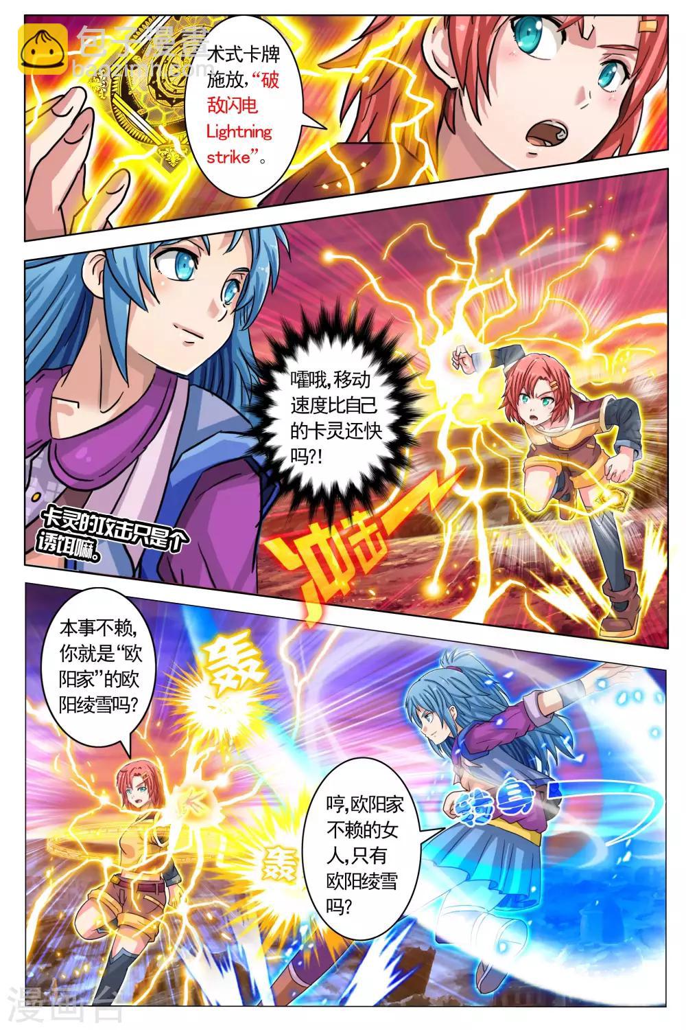 第4话-第10话