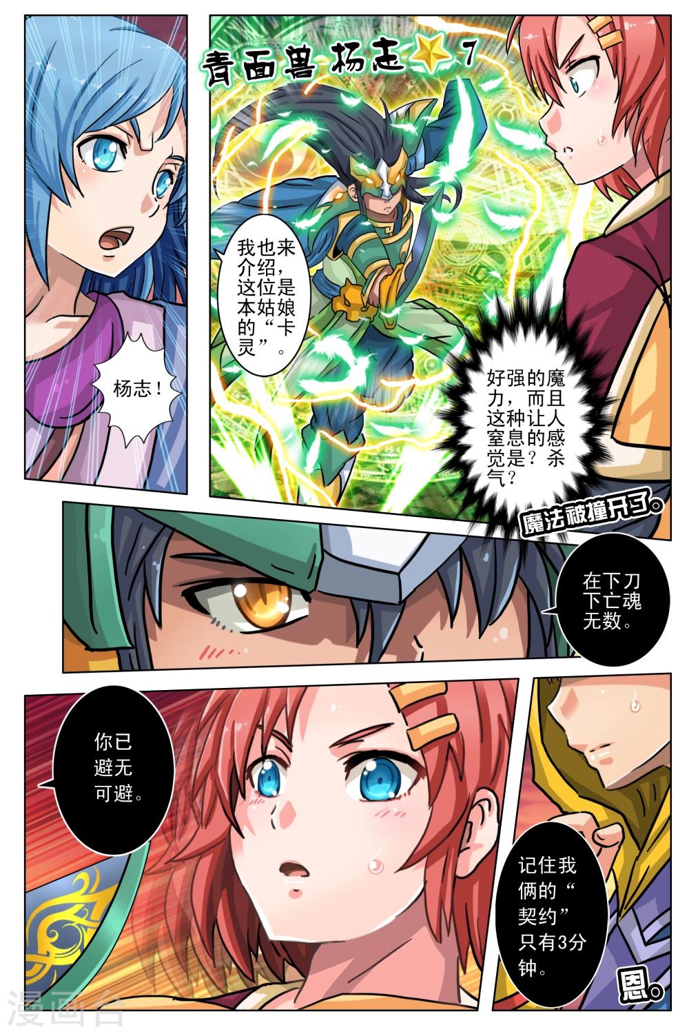 第4话-第10话