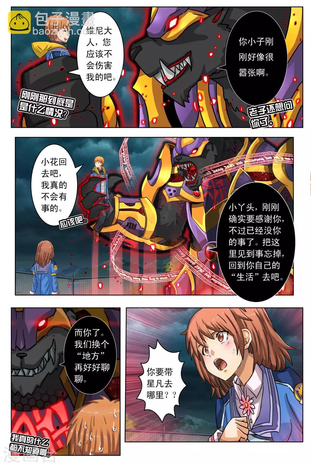 第4话-第10话