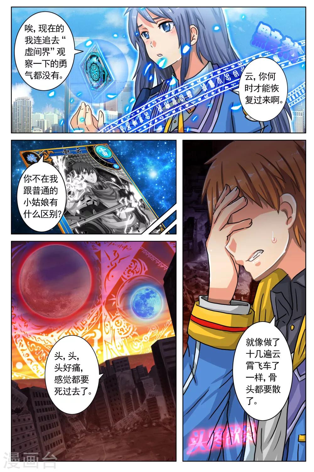 第4话-第10话