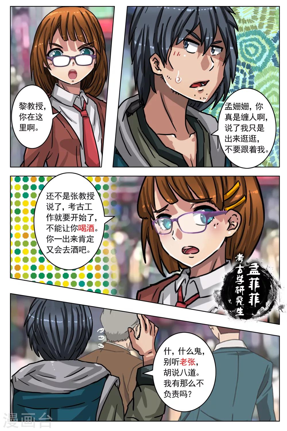 第39话-第46话