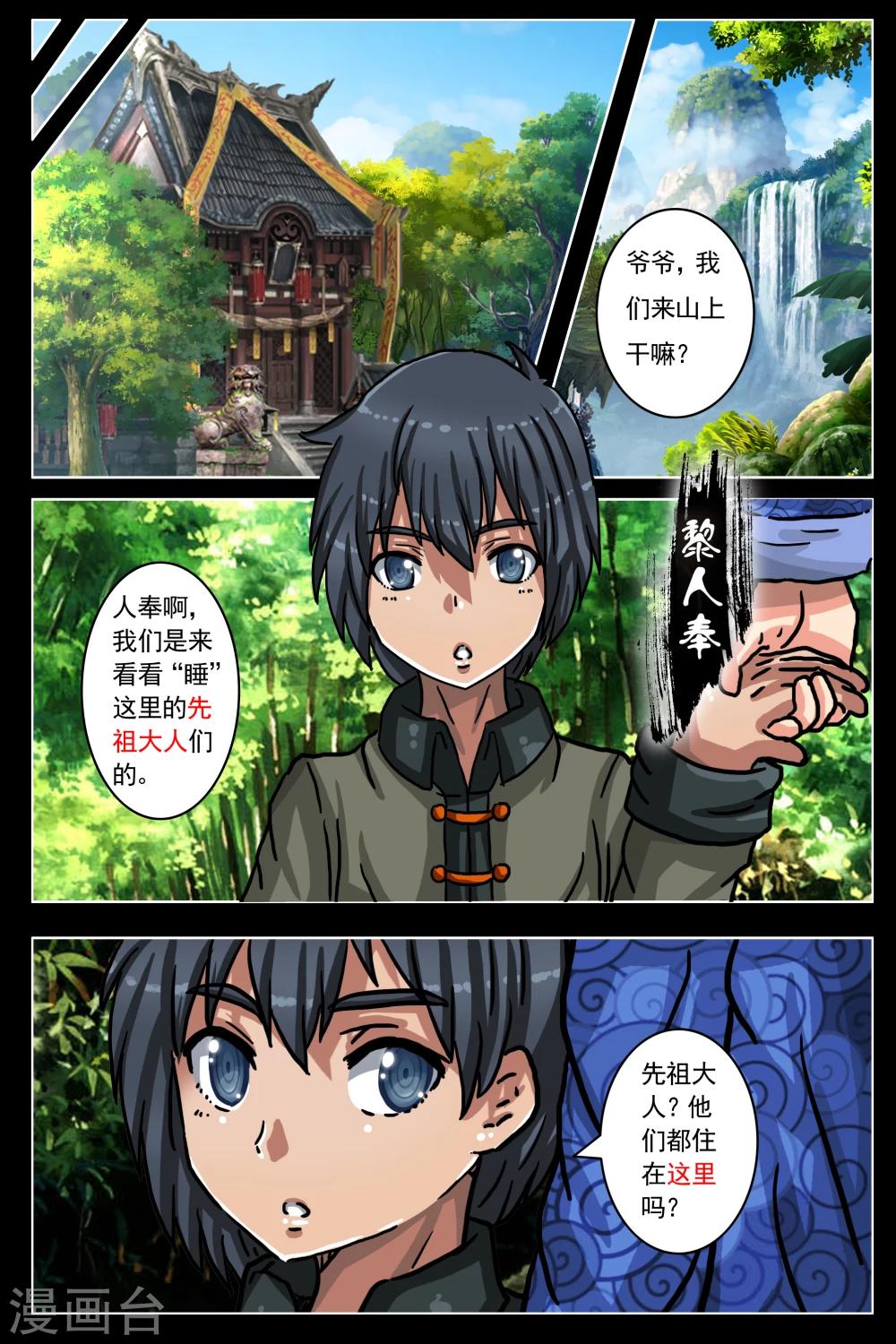第41话-第48话
