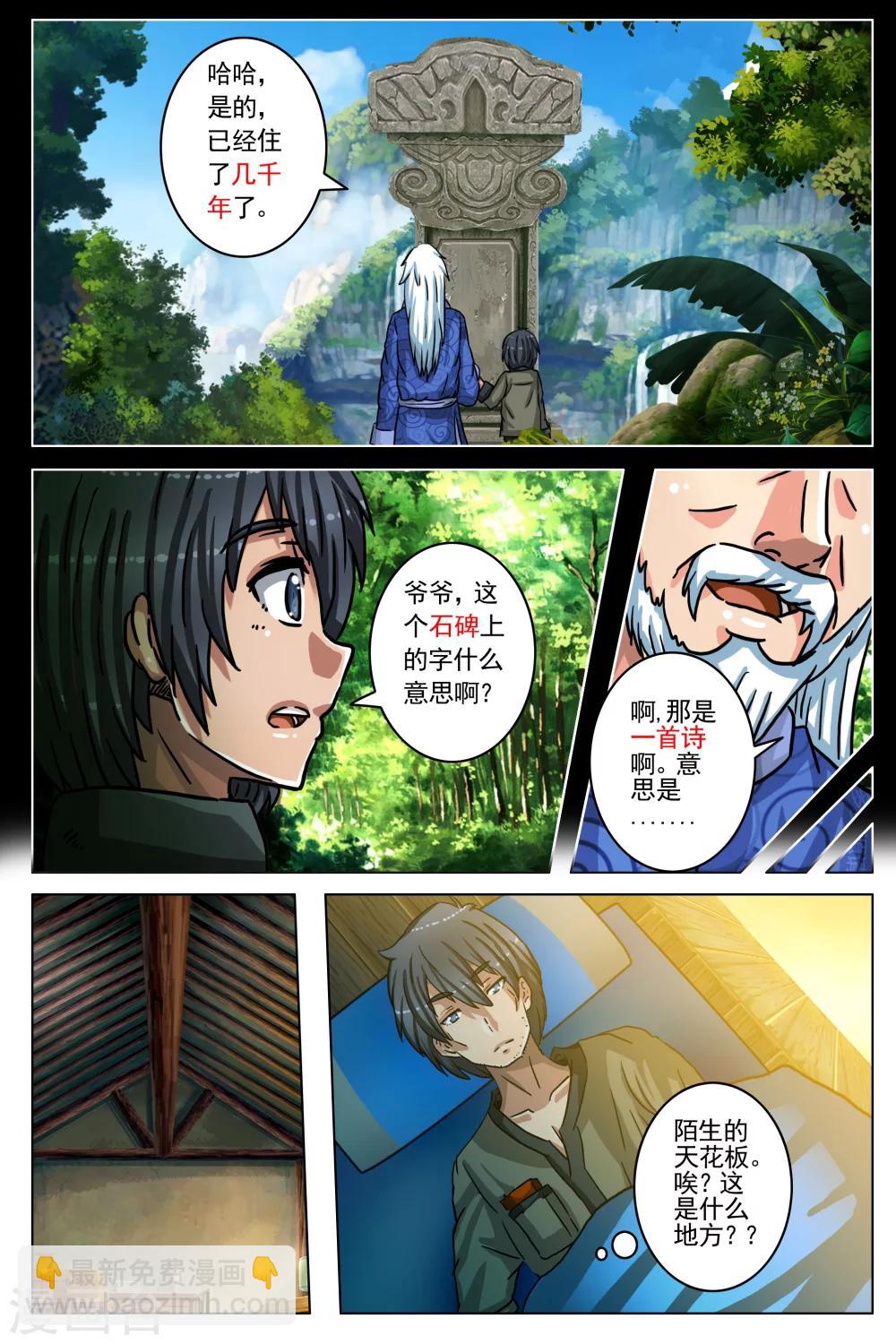 第41话-第48话