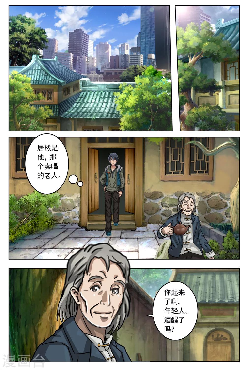 第41话-第48话