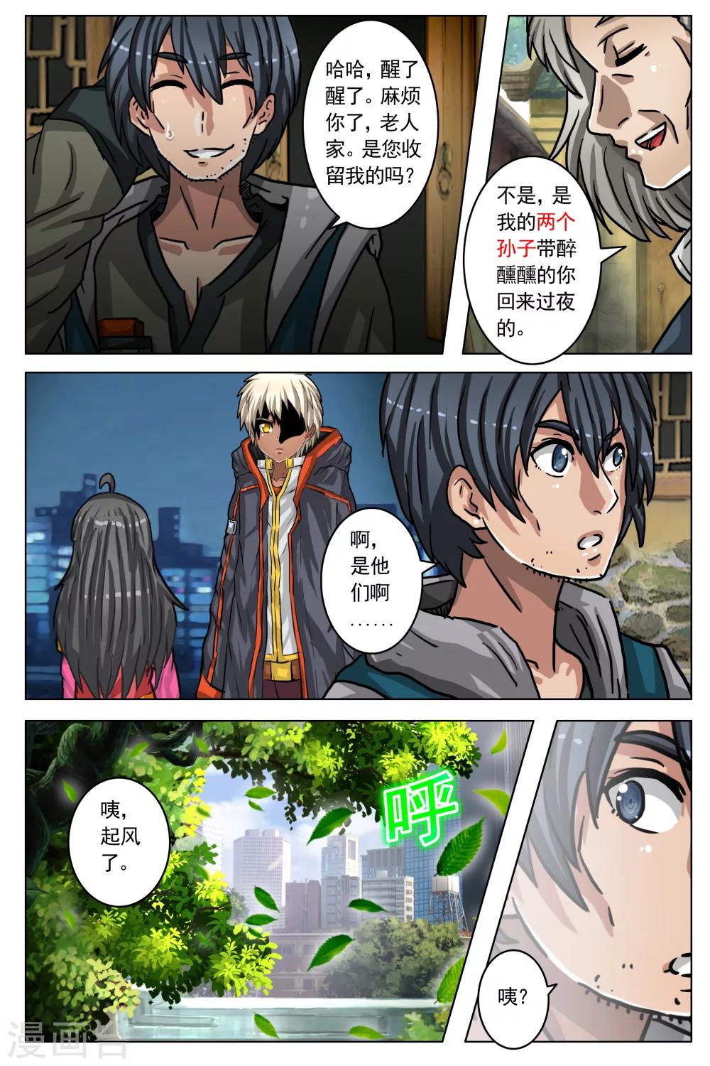 第41话-第48话
