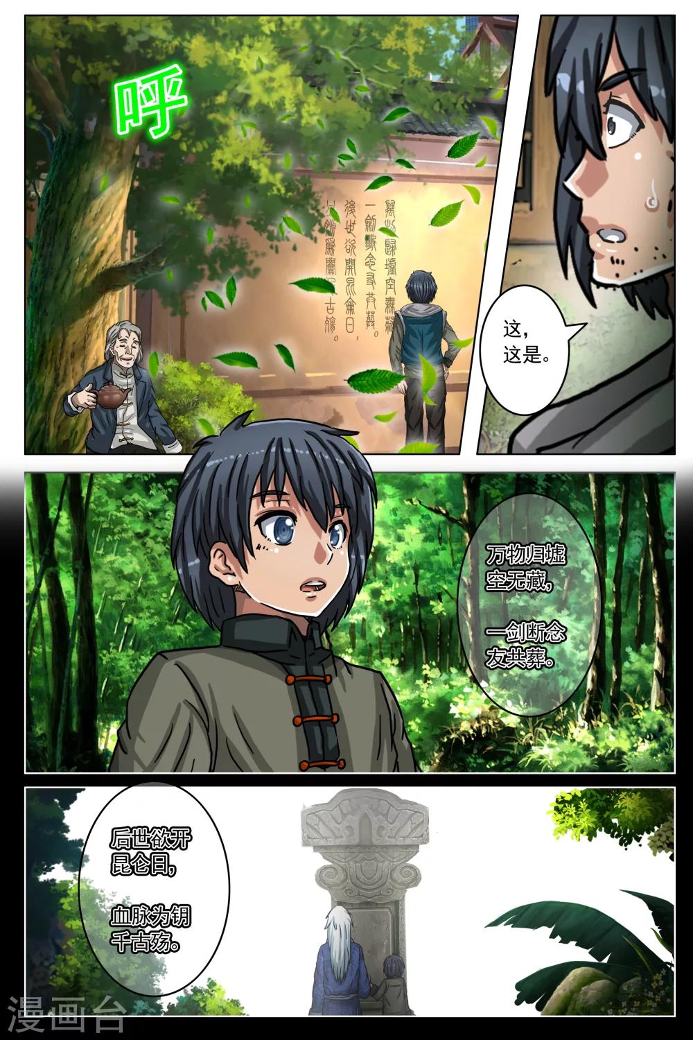 第41话-第48话