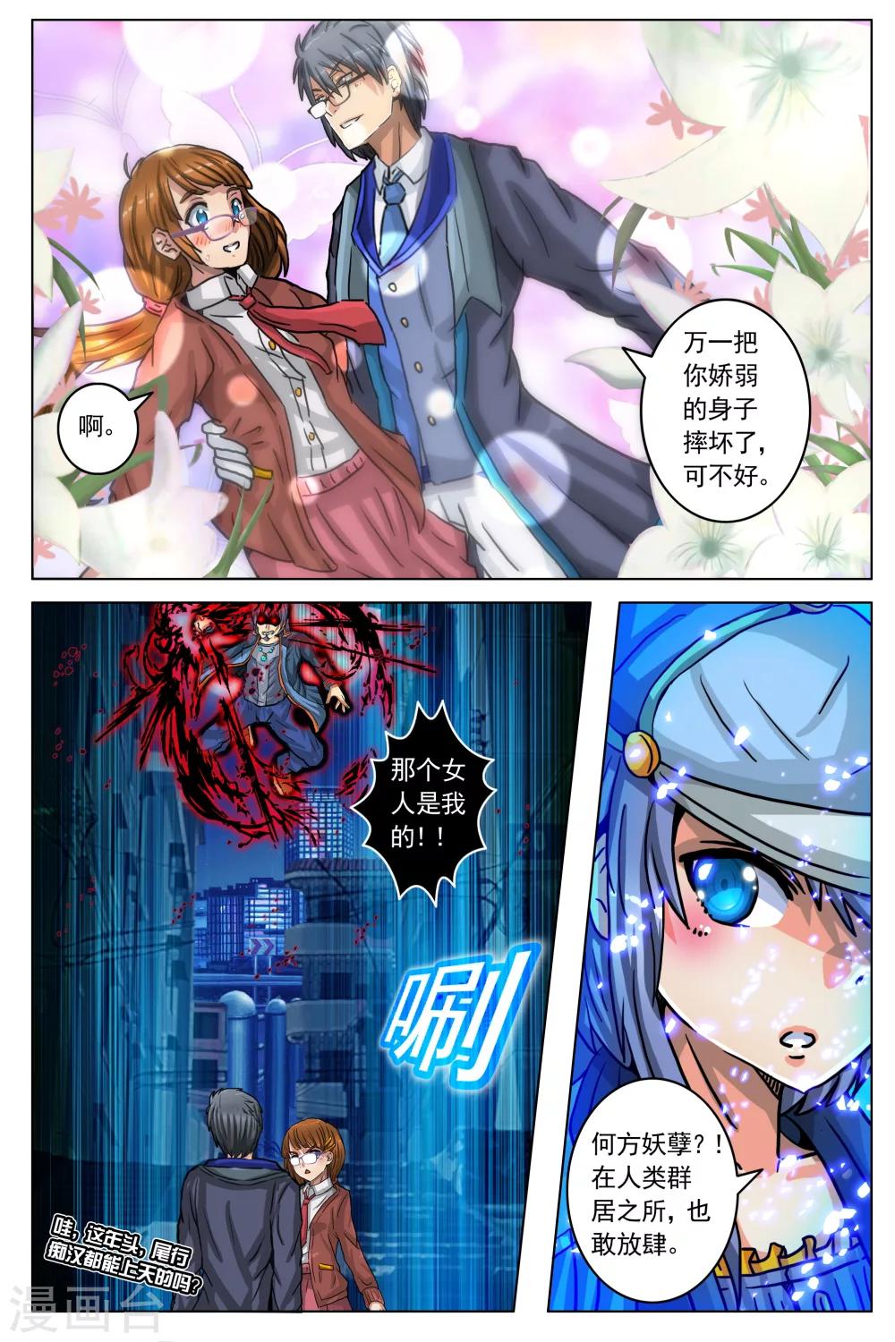 第43话-第50话
