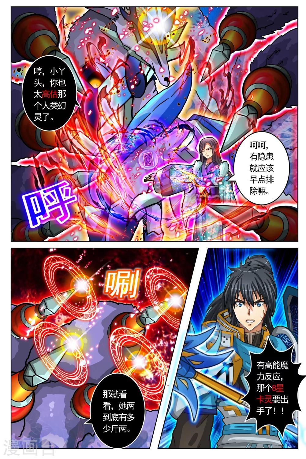 第45话-第52话